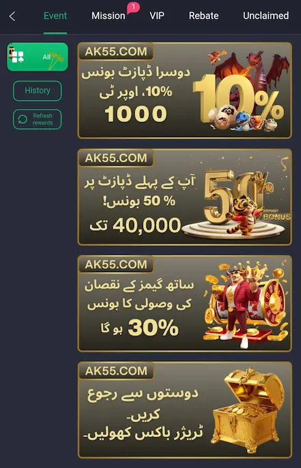 AK555 APP