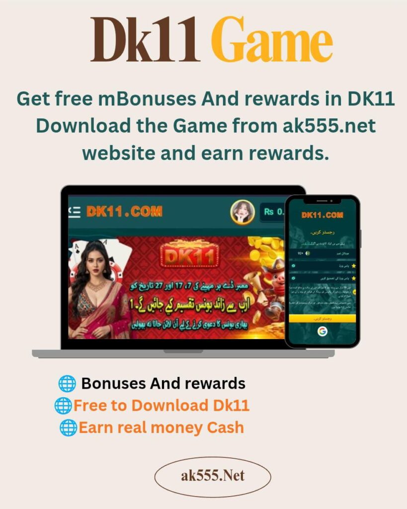 dk11 game