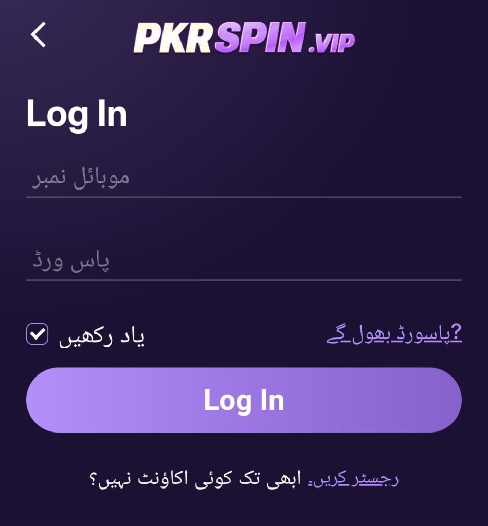 pkrspin game